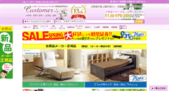 Desktop Screenshot of customer-net.jp
