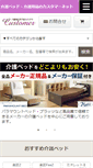 Mobile Screenshot of customer-net.jp
