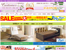 Tablet Screenshot of customer-net.jp